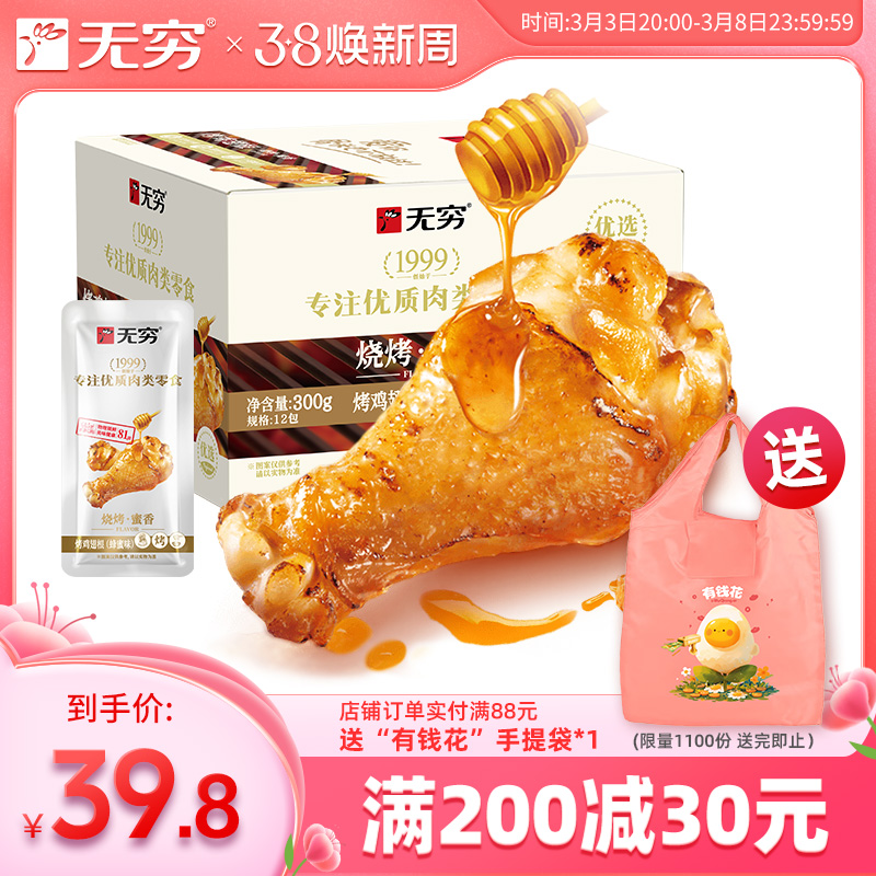 ʳƷ콢ۿСȼССʳʳʵ36.8Ԫ