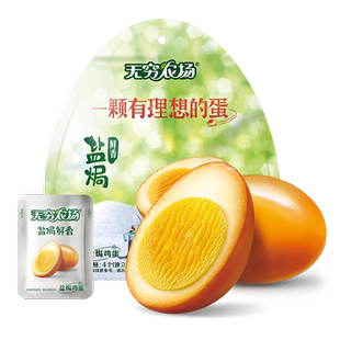 【满300减200现货】无穷盐焗鸡蛋4只卤蛋宿舍零食泡面螺狮粉搭档