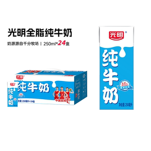 【年货送礼】光明纯牛奶250ml*24盒全脂纯奶礼盒装学生营养早餐奶
