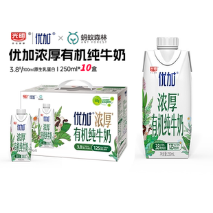 光明优加3.8克蛋白有机纯牛奶250ml*10盒整箱年货礼