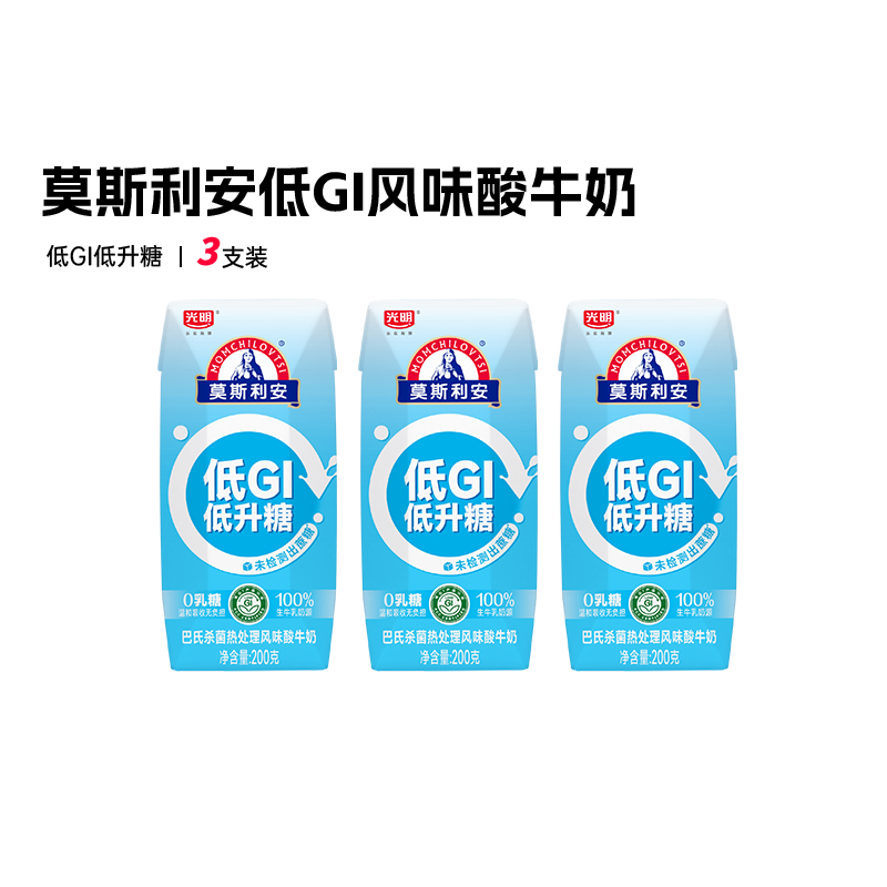 莫斯利安原味酸奶低GI