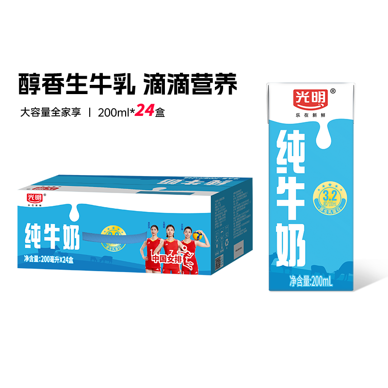 光明纯牛奶整箱200ml*24盒
