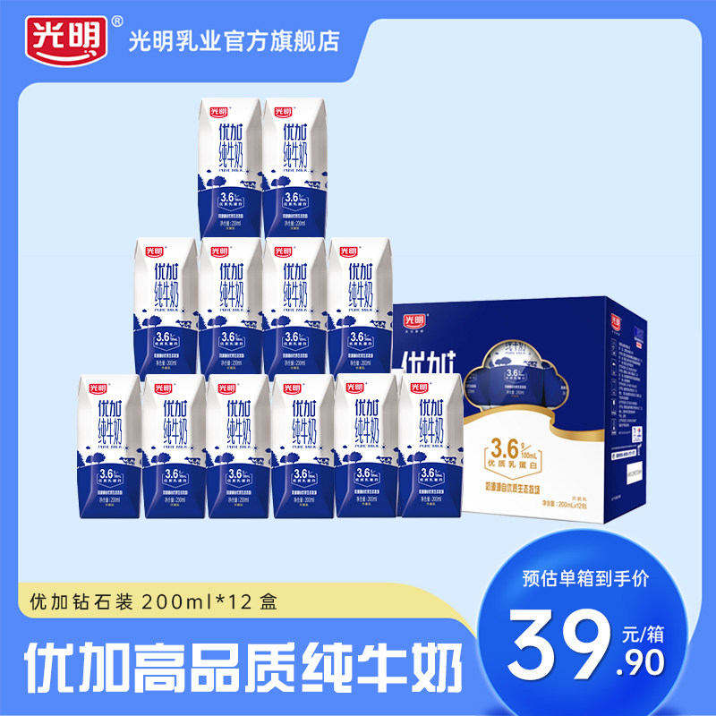 光明优加盒装纯牛奶200ml*12盒整箱纯奶礼盒营养早餐奶