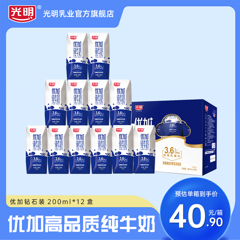 光明优加纯牛奶整箱200ml*12盒