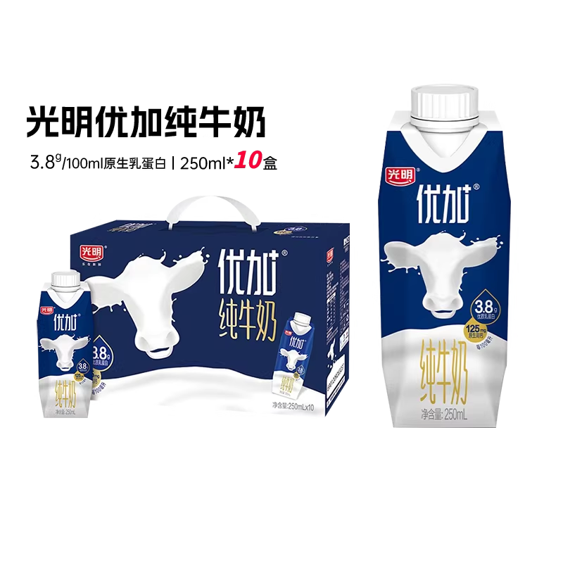 光明优加3.8蛋白梦幻盖纯牛奶250ml*10盒单箱/两箱装早餐奶