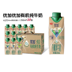 光明优加4.0g蛋白高钙有机纯牛奶250ml*10单箱年货礼