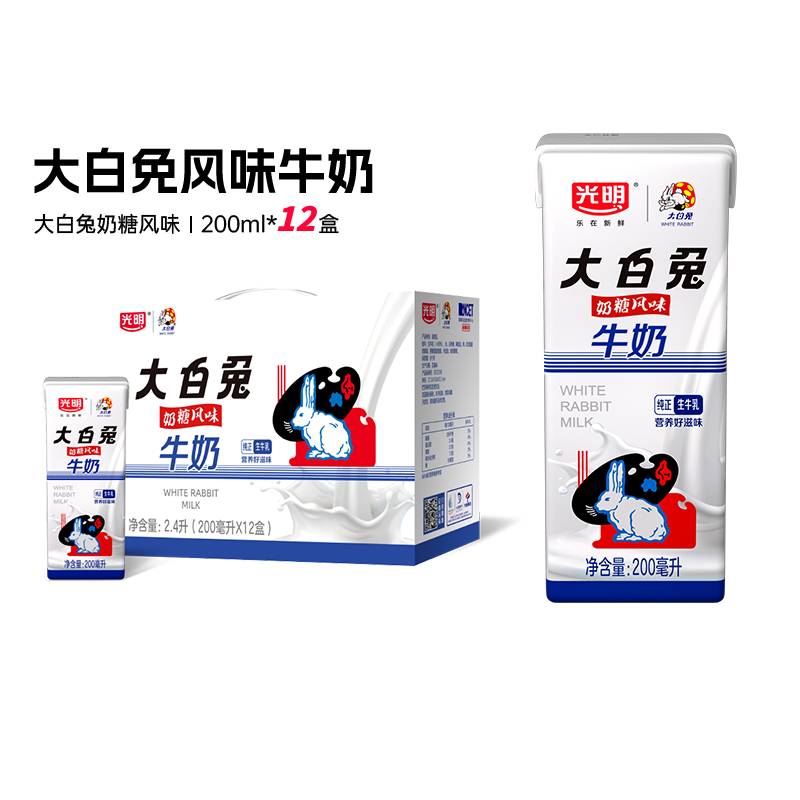 光明大白兔奶糖风味牛奶200ml*12盒营养儿童早餐两箱装年货礼,咖啡/麦片/冲饮,调制乳（风味奶）,淘宝优惠券,粉丝福利购,淘宝优惠卷