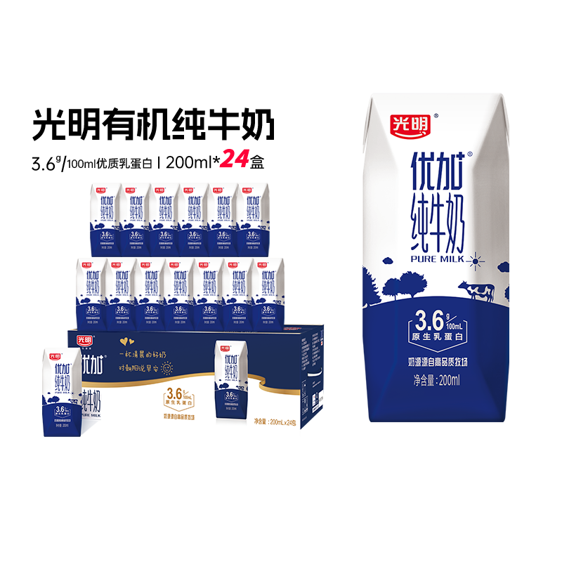 光明优加200ml*24纯牛奶