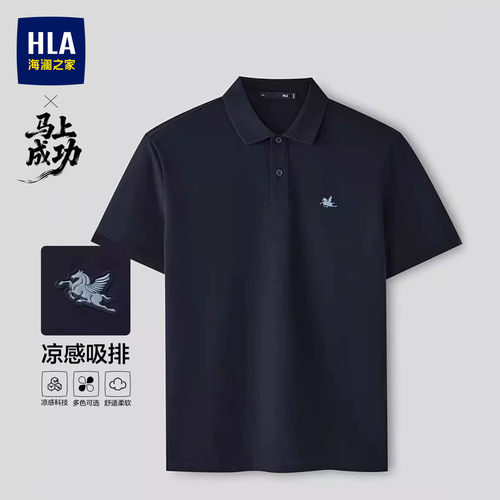 海澜之家马上成功短袖POLO衫