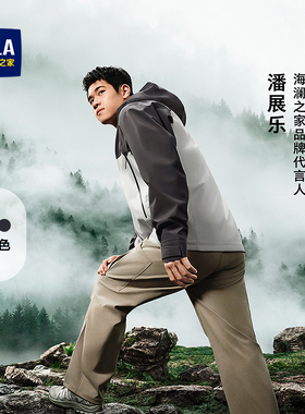 HLA/海澜之家潘展乐同款防水户外全能外套25春秋新款镶拼外套男