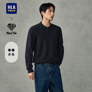 HLA/海澜之家亦心即为系列针织衫2025秋新款亨利领柔软时尚毛衣男