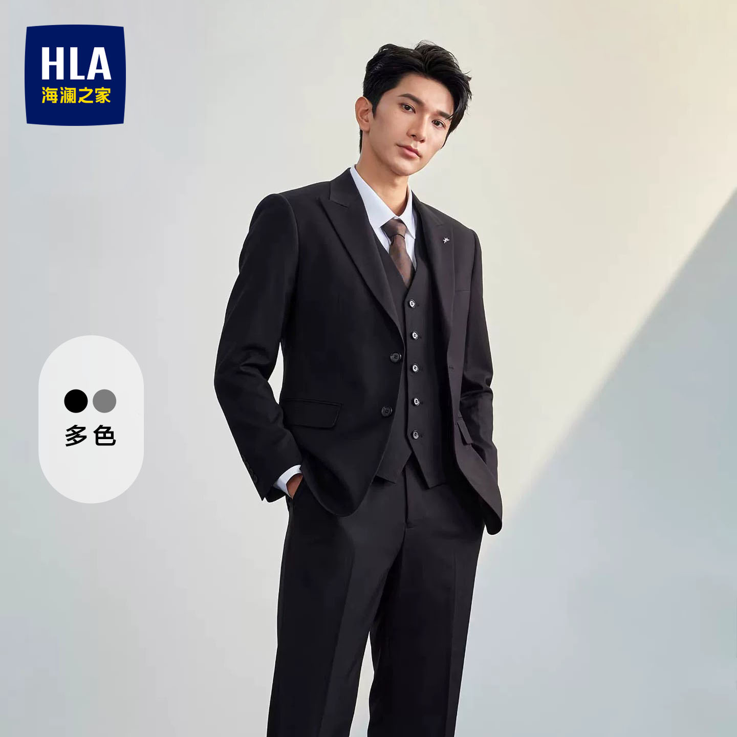 海澜之家商务西服套装职场通勤工作面试西装新郎伴郎婚庆礼服男士