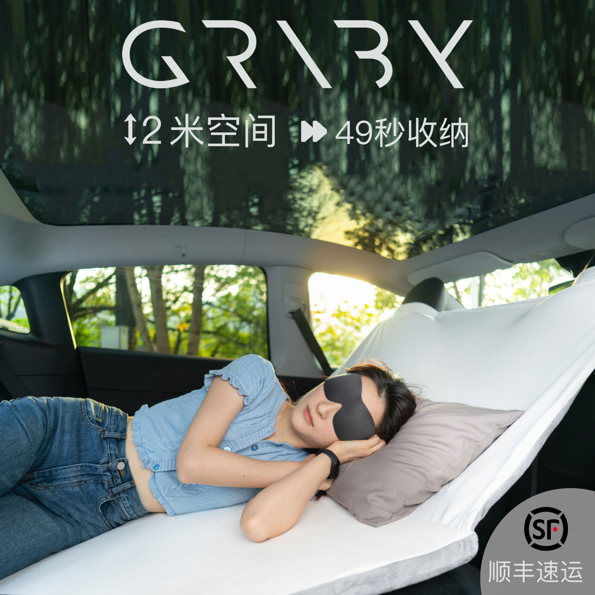 Griby特斯拉双人记忆棉床垫露营午休自驾收纳快后备箱Model3Y丫