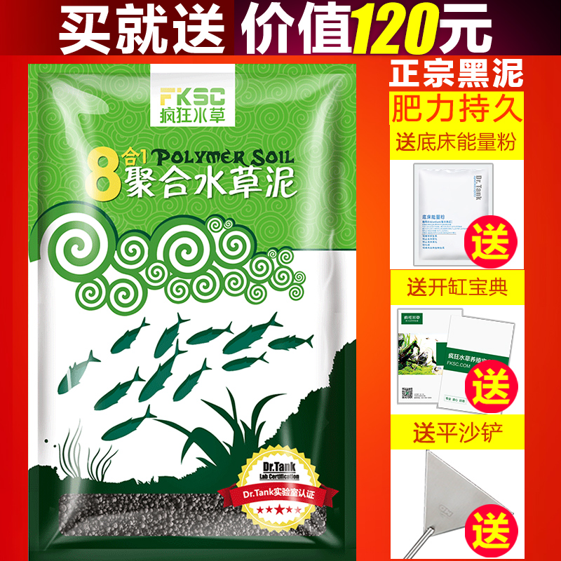 疯狂水草水草泥鱼缸造景水草泥免邮比陶粒ada水草亚马逊底砂底沙|msdalam kategori haiwan peliharaan/makanan haiwan dan bekalan, Aquarium World, tangki ikan akuarium dan kelengkapan lain, baja - dari Buy2taobao.com untuk memberikan perkhidmatan ejen Taobao profesional membeli