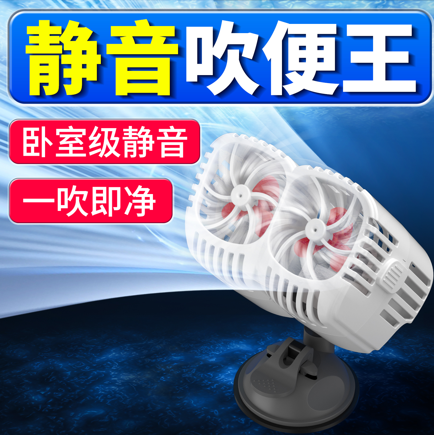 鱼缸造浪泵吹鱼粪静音打氧溪流缸