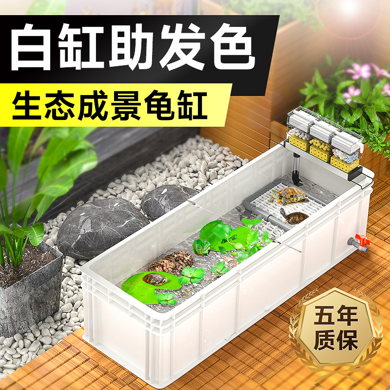 疯狂水草客厅塑料生态龟缸