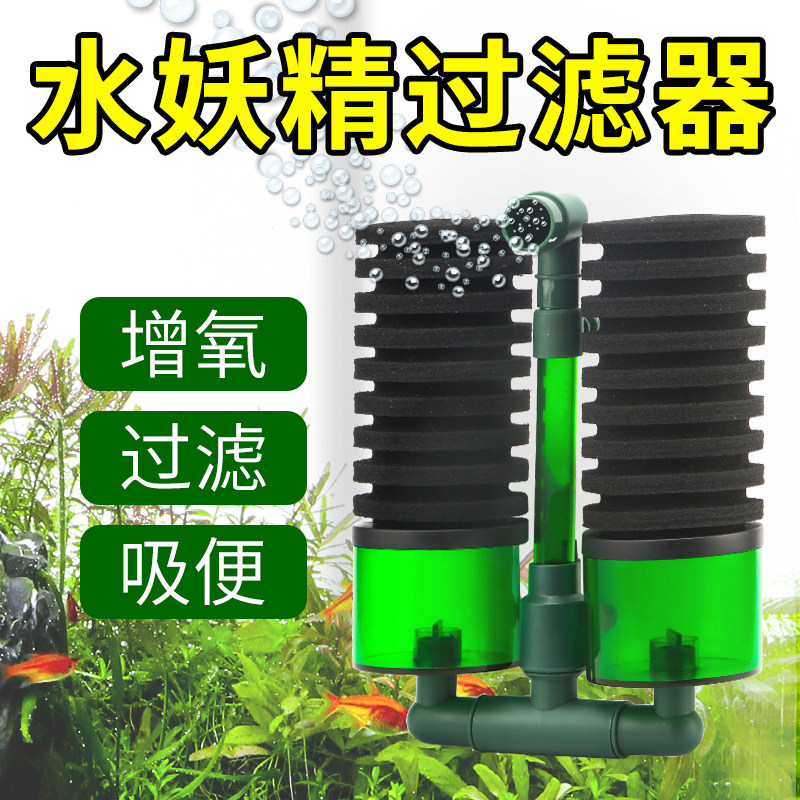 信友水妖精仟锐三合一小型吸便器培菌增氧循环反气举鱼缸过滤器