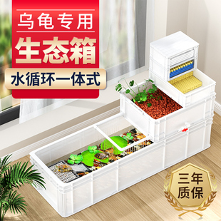 乌龟饲养缸特大号家用大乌龟专用缸客厅乌龟周转箱养龟箱大乌龟缸