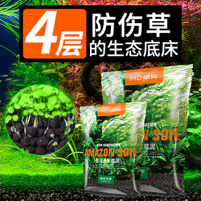 鱼缸水草泥净化水质草缸