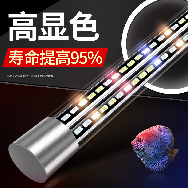 鱼缸灯照明灯led防水超亮潜水灯三色专用水族箱led灯管节能龙鱼灯怎么看?