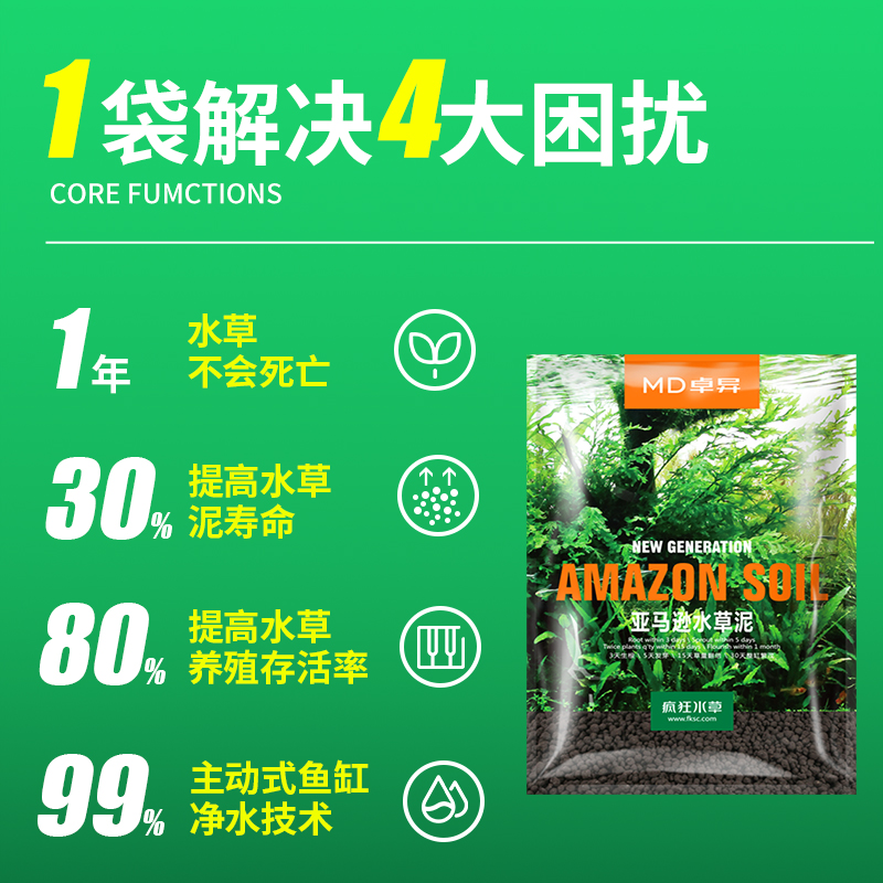 疯狂水草鱼缸水草泥m造景套餐ada草缸基肥肥料泥土免洗陶粒底砂沙