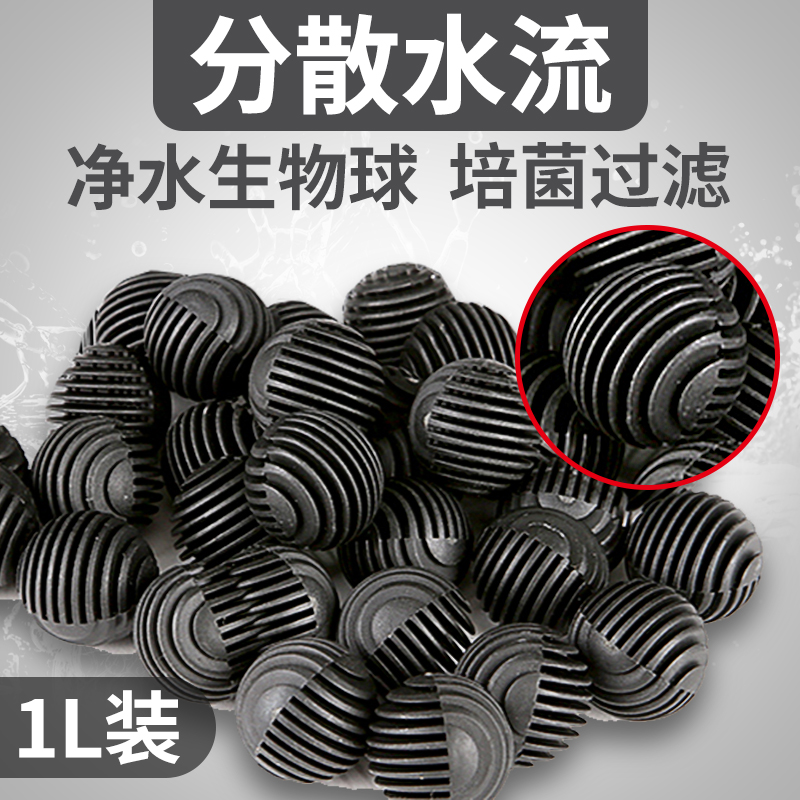 速发生物m22球m分流水散含网袋1L装鱼缸生化过滤材料 生