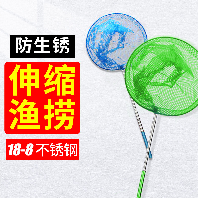 速发鱼网鱼捞网手捞圆形伸缩缸兜水族箱渔抄网不锈钢观赏大网捞