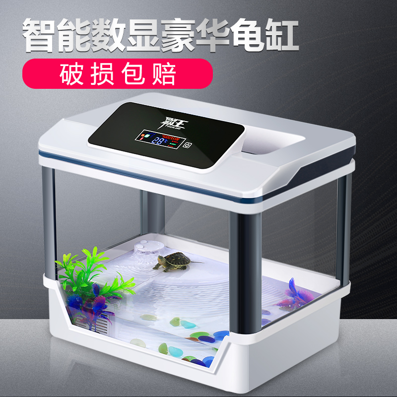烏龜缸帶曬臺水陸缸智能彩色數顯 中小型巴西龜玻璃養龜專用魚缸