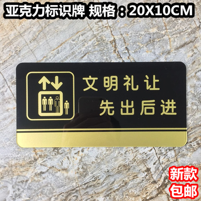文明礼让先下后上亚克力标识牌排队遵守秩序先出后进温馨提示标志