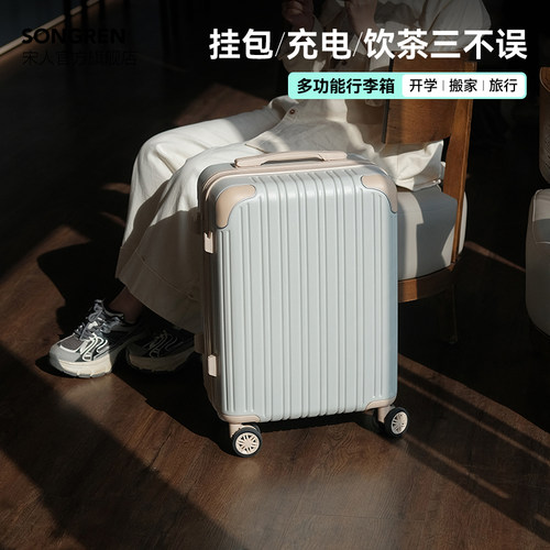 宋人万向轮韩版可扩展刹车旅行箱