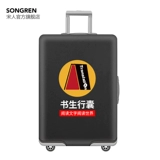 宋人 Чемодан, эластичный защитный чехол, износостойкий дождевик, увеличенная толщина