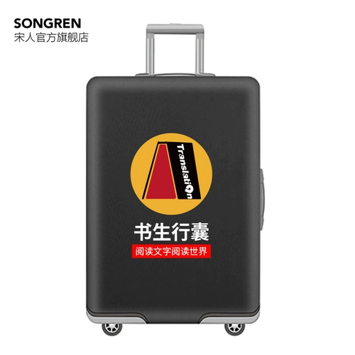 宋人 Чемодан, эластичный защитный чехол, износостойкий дождевик, увеличенная толщина