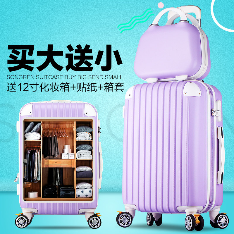 宋人子母箱拉箱行李箱女拉杆箱万向轮22寸26寸密码旅行箱韩版硬箱