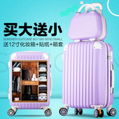 宋人子母箱拉箱行李箱女拉杆箱万向轮22寸26寸密码 硬箱 旅行箱韩版