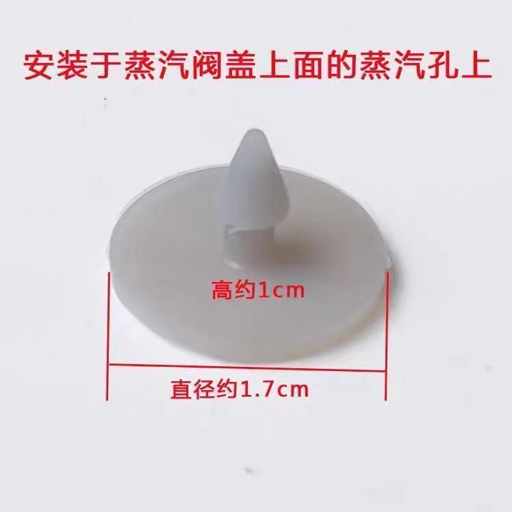 适用电饭煲配件蒸汽阀皮垫微压阀垫片排气阀胶垫出气阀圈1.7CM