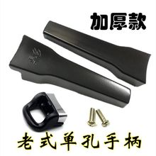老式高压锅单孔手柄适用双喜三星海山压力锅配件单孔把手手把副柄