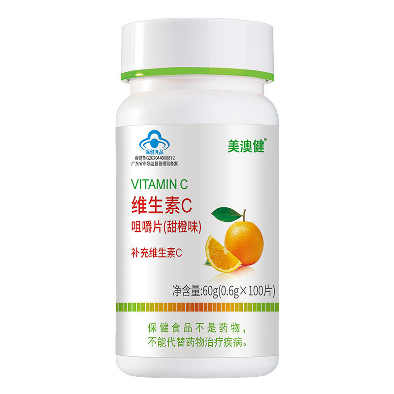 送赠品】美澳健维生素C咀嚼片水果味含片成人儿童维他命vc甜橙味