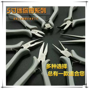 。【外贸】福冈进口工具 铬钒合金钢材质工业级斜口钳5寸迷你尖嘴