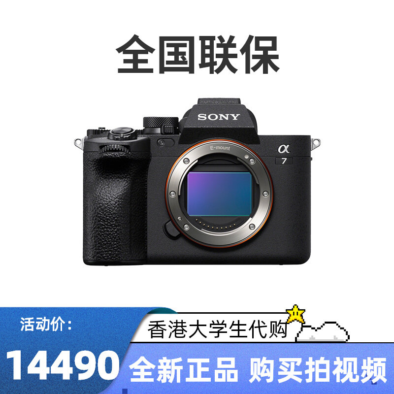 全新索尼SONY Alpha ILCE-7M4全画幅a7m4微单数码相机4k现货直播_虎窝淘