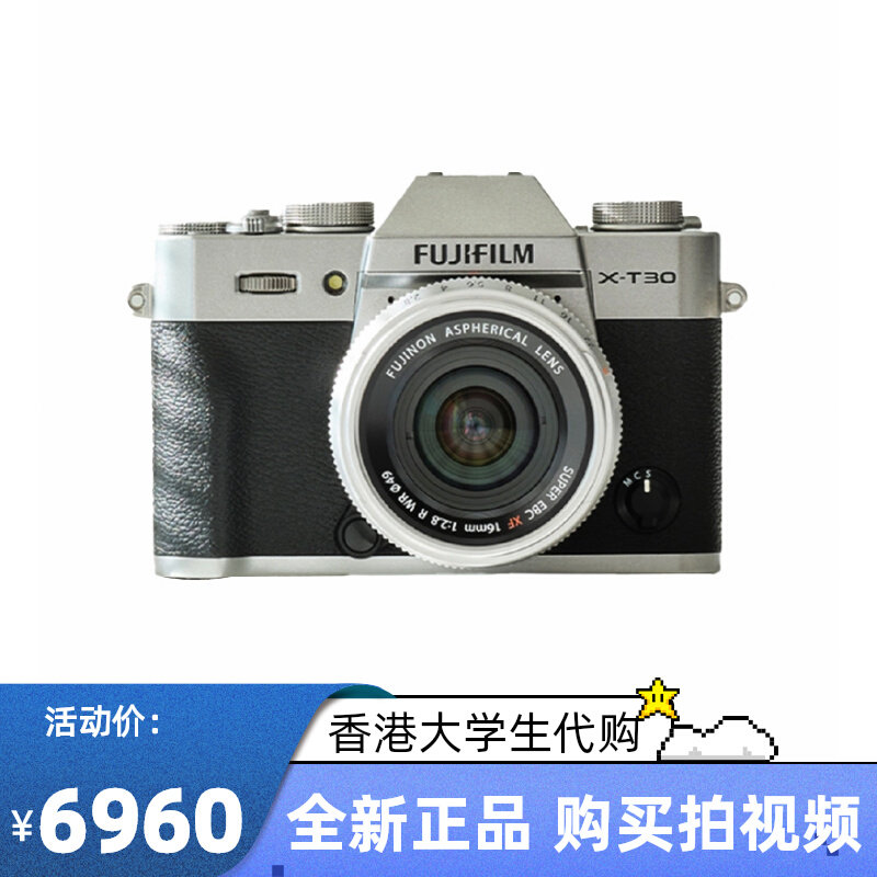 全新FUJIFILM富士X-T30II 二代微单相机4Kvlog视频旅游银色黑色高性价比高么？