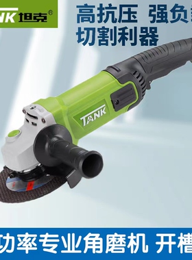 坦克角磨机磨光机150.180.230大功率