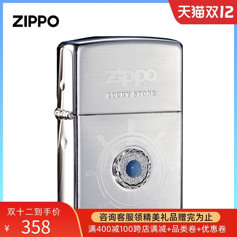 zippo打火機正版 正品經典鑲嵌刻字藍色幸運石-c 男愛情禮物煤油在類目 ZIPPO/瑞士軍刀/眼鏡, 品牌打火機及配件, ZIPPO/芝寶中 - 來自Buy2taobao.com提供專業的淘寶代購服務