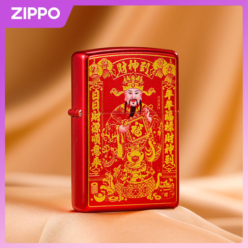 zippo打火机财神到官方正品煤油防风烫金彩印国风收藏礼物送男士,ZIPPO/瑞士军刀/眼镜,ZIPPO/芝宝,淘宝优惠券,粉丝福利购,淘宝优惠卷