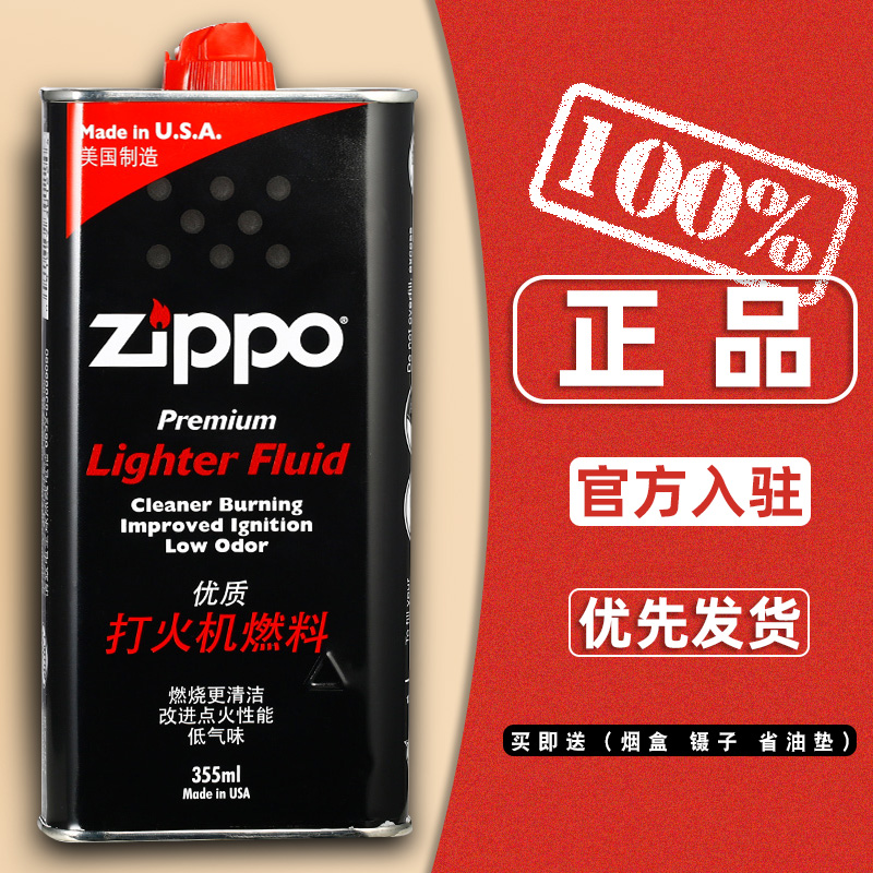 zippo打火机油煤油配件专用男士芝宝正版火石棉芯内胆官方旗舰店