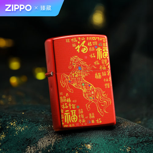 zippo打火机百福马男士收藏礼物