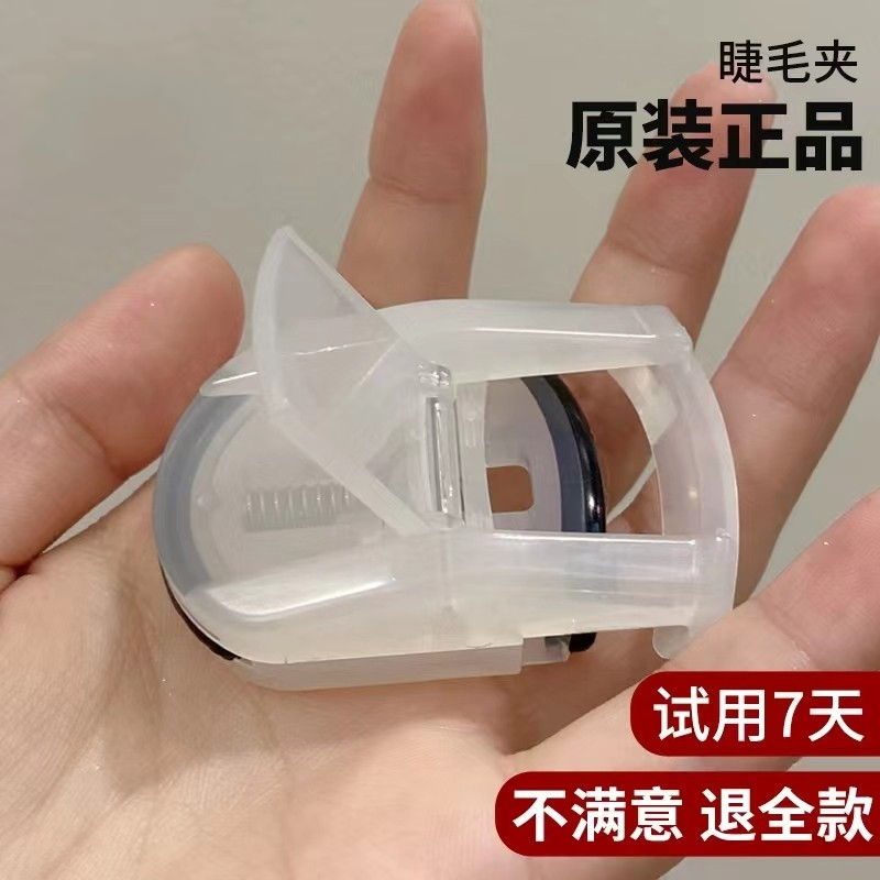 日本无印广角睫毛夹女新手眼睫毛卷翘器迷你便携式持久定型初学者,彩妆/香水/美妆工具,睫毛夹,淘宝优惠券,粉丝福利购,淘宝优惠卷