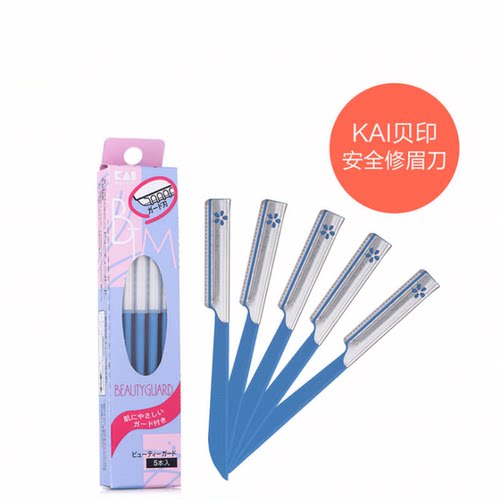 日本贝印迷你专业神器修眉刀