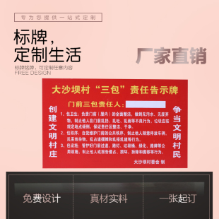 铭牌定做门前三包责任牌丝印铝牌烤漆美丽庭院四包五包标识牌门牌