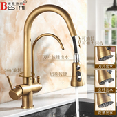 全铜体三合一纯净水龙头厨房抽拉仿古龙头家用水槽洗菜盆增压龙头