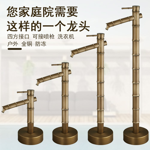 水龙头全铜仿古面盆户外浇花复古